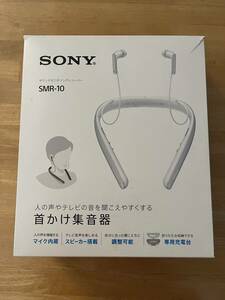 SONY SMR-10 首かけ集音器 サウンドモニタリングレシーバー 