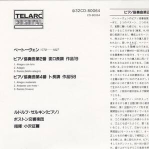 ♪TELARC初期盤♪ゼルキン＆小澤征爾 ベートーヴェン ピアノ協奏曲 松下電器産業プレスの画像3