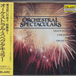 ♪TELARC初期盤♪カンゼル オーケストラル・スぺクタキュラー 長帯、日本語解説 三洋電機プレス SANYO JAPANの画像1