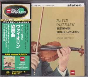 ベートーヴェン:ヴァイオリン協奏曲 [Limited Edition Original Recording Remastered SACD]