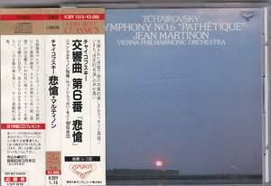 ♪KING初期盤♪マルティノン　チャイコフスキー　交響曲６番　悲愴　K30Y 1515　帯付き　三洋電機プレス　SANYO JAPAN