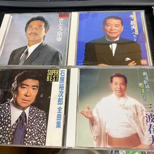 男性演歌 CD４枚セット　石原裕次郎 千昌夫