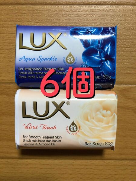LUX ラックス 固形石鹸　6個