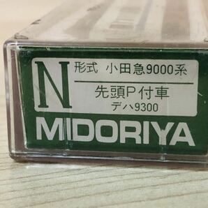 ☆ Nゲージ MIDORIYA みどりや 小田急9000系 デハ 9300 先頭P付車 鉄道模型の画像3