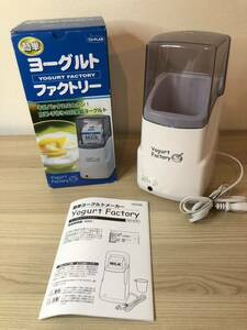 ◯ 東京企画販売 ヨーグルトファクトリーTKY-41 牛乳パックごと作れる 通電確認済み