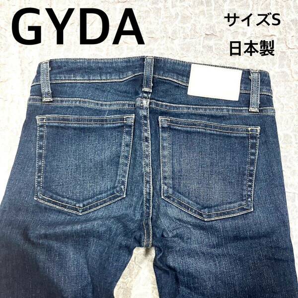 GYDA ジェイダ　スキニーデニムパンツ　サイズS ブルー　日本製