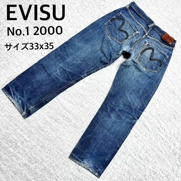 EVISU エビスジーンズ　No.1 2000SPECIAL 33x35