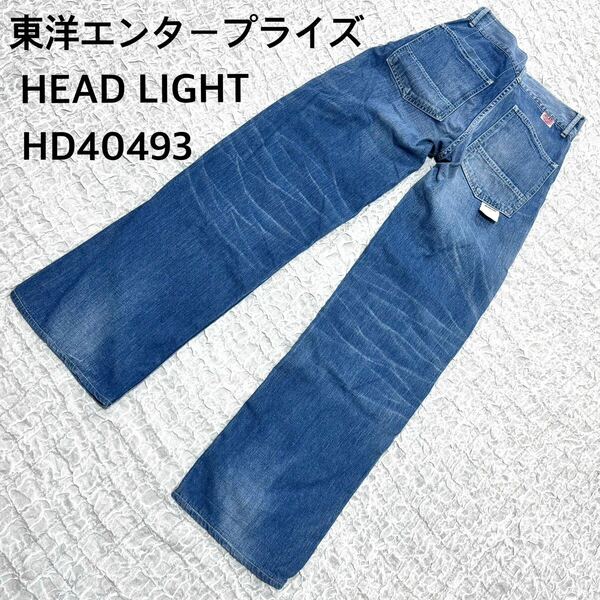 東洋エンタープライズ　HEAD LIGHT ハイウェストデニムパンツ　28x34