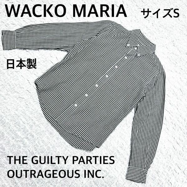 WACKO MARIA ワコマリア　長袖ボタンダウンチェックシャツ　サイズS