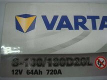 VARTA SILVER S100/130D26L リサイクルバッテリー(中古品）再充電後出荷　 送料無料　（北海道・沖縄・他離島は別途必要）205063_画像3