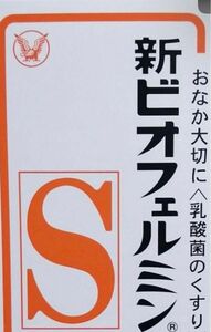 ビオフェルミン錠　30日分　60錠　腸活　腸整剤 ビオフェルミン 腸剤　クーポン