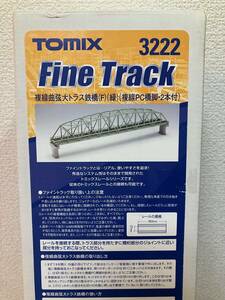 TOMIX 3222 Fine Track 複線曲弦大トラス鉄橋(F)(緑)(複線PC橋脚・２本付) 鉄道模型 Nゲージ トミーテック