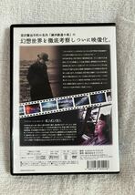 銀河鉄道の夜(プラネタリウム版) [DVD]_画像2
