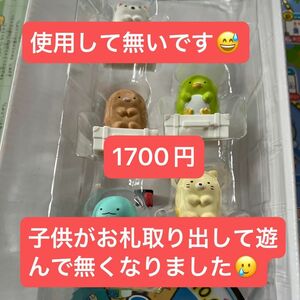 すみっコぐらし 日本旅行ゲーム おへやのすみでたびきぶん　バラバラ　