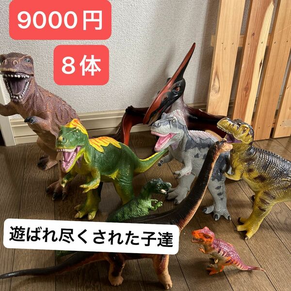 恐竜のソフビ　中古　大きめです。