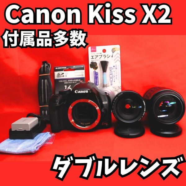 【安価で使いやすい】Canon KissX2 ダブルレンズ　セット充実　デジタル一眼レフ　一眼レフカメラ　初心者にオススメ