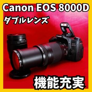 【機能豊富な優れ物！】Canon EOS 8000D ダブルレンズ　デジタル一眼レフ　Wi-Fi転送可能　画面が動く　デジカメ