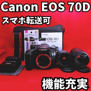 【便利機能満載！】Canon EOS 70D ダブルレンズ　デジタルカメラ　一眼レフカメラ　スマホ転送可能　iPhone転送可能