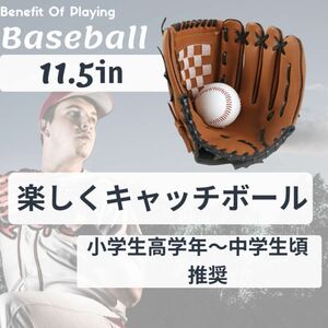 グローブ 野球 軟式グローブ キャッチボール 親子 初心者 少年野球 ソフトボール 軟式 草野球 練習 