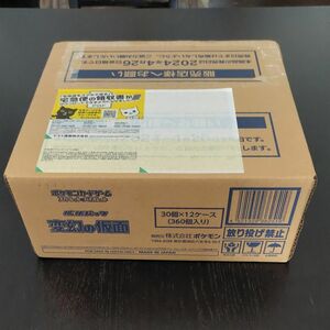 【即日発送】正規品 ポケモンカード　変幻の仮面　12ボックス(1カートン) 伝票跡あり