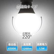 ORALUCE LED電球 E26口金 12W 1200lm 100W形相当 高輝度 昼光色 6500K 広配光タイプ 高演色 省_画像5