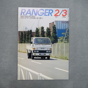 カタログ RANGER レンジャー ２トン ３トン ウイングマーク １４B型の画像1