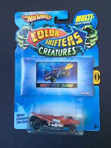 ホットウィール hotwheels COLOR SHIFTERS CREATURES CROG ROD カラーシフターズ クリーチャーズ クロッグロッド 未開封 