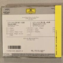 西独初期盤 シール帯 国内仕様 ギレリス / ベートーヴェン : ピアノ・ソナタ 第15番「田園」、第17番「テンペスト」　F35 50347 _画像2