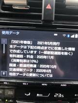 トヨタ純正SDナビ用地図更新SDカード（適合NSZT-Y66T）21年春版最終更新２０２３年７月_画像5