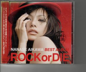 ベストアルバム！相川七瀬 [NANASE AIKAWA BEST ALBUM “ROCK or DIE”]