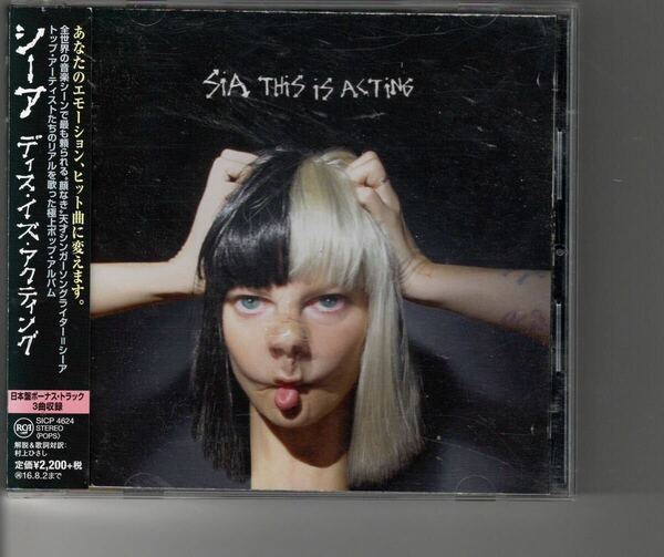 国内盤アルバム SIA [This Is Acting] シーア Unstoppable