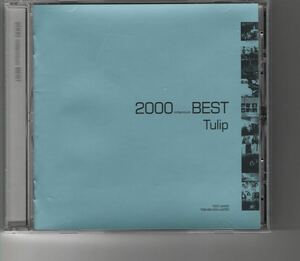 [525] CD チューリップ TULIP 2000 (ミレニアム) ベスト 1枚組 ケース交換 TOCT-24352