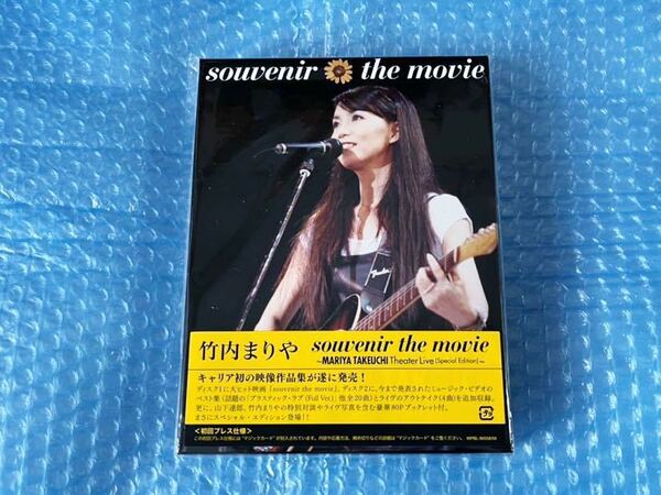 初回プレス仕様2枚組DVD！竹内まりや [souvenir the movie 〜MARIYA TAKEUCHI Theater Live〜 Special Edition]