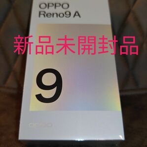 OPPO Reno9a ムーンホワイト 新品 未開封品 セット割あり