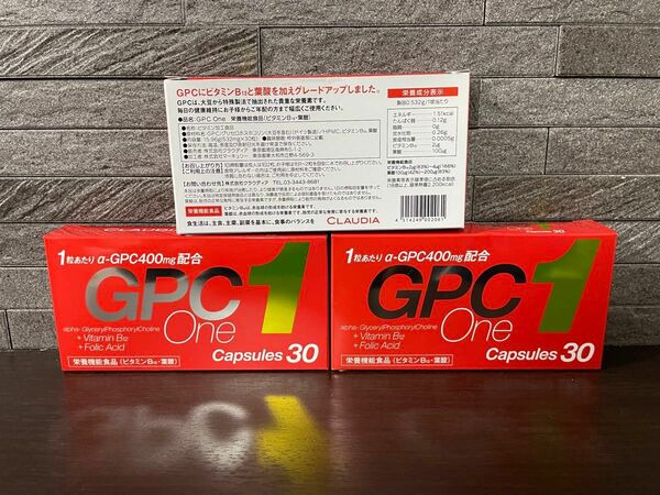 アルファGPC1 One TABLET30 アルファGPCワン　　3セット 