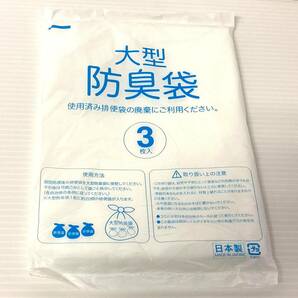 ★☆④G 未使用 非常用簡易トイレ 80回分セット 緊急時 介護用 保存目安2037.12.31☆★の画像3