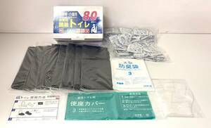 ★☆③G 未使用 非常用簡易トイレ 80回分セット 緊急時 介護用 保存目安2037.12.31☆★