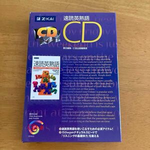 ＣＤ　速読英熟語 Ｚ会出版編集部