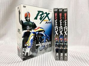 仮面ライダーBLACKRX DVD全４巻セット 仮面ライダーブラック 昭和ライダー 石ノ森章太郎 東映 特撮ヒーロー 仮面ライダー 倉田てつを RX