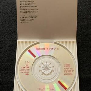 スターチャイルド サンライズCDシングルコレクション Vol.12 伝説巨神イデオン・Ⅱ セーリング・フライ 海に陽に 水原明子 北爪宏幸の画像4