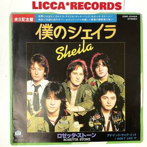 ロゼッタ・ストーン Rosetta Stone 僕のシェイラ Sheila JAPAN 1978 ORIGINAL *7“ EPレコード Private Stock EMR20464 LICCA*RECORDS 127