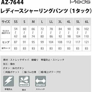  [アイトス] ロングパンツ 7644 レディース ネイビー 日本 4L-(日本サイズ4L相当) 194-908 ※店内3点まで送料1000円の画像2