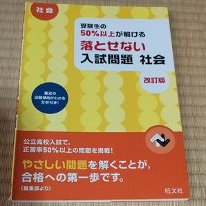 受験生の50%以上が解ける落とせない入試問題理科 高校入試 高校入試