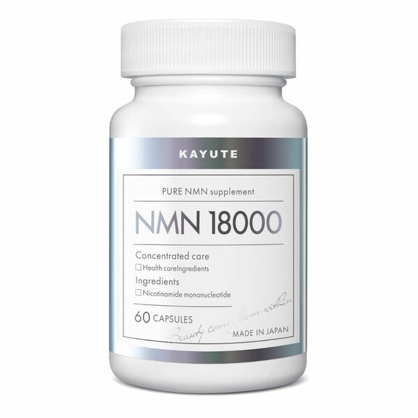 KAYUTE NMN サプリメント 18000mg 高純度 100% 酵母発酵 60 カプセル 耐酸性 クロレラ 日本製