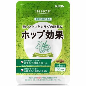 働くアタマとカラダの脂肪に ポップ効果 機能性表示食品