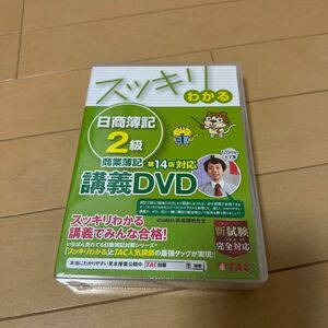  スッキリわかる 日商簿記2級 工業簿記 商業簿記 講義DVD (スッキリわかるシリーズ)