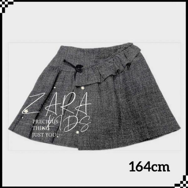 ZARA ザラ　女の子　スカート　160cm フレアスカート　13歳　14歳