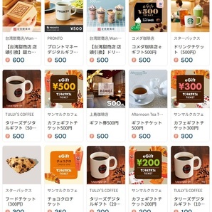 giftee Cafe Box 1000円分 スターバックス/タリーズコーヒー/サンマルクカフェ/コメダ珈琲店/上島珈琲店/ブルーボトルコーヒーの画像4