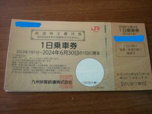 Jr Kyushu Acmenthecemance Ticket 1 Mini Petticle Free