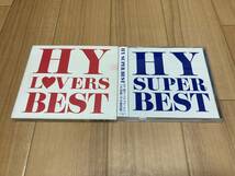 HY LOVERS BEST / SUPER BEST セット_画像1